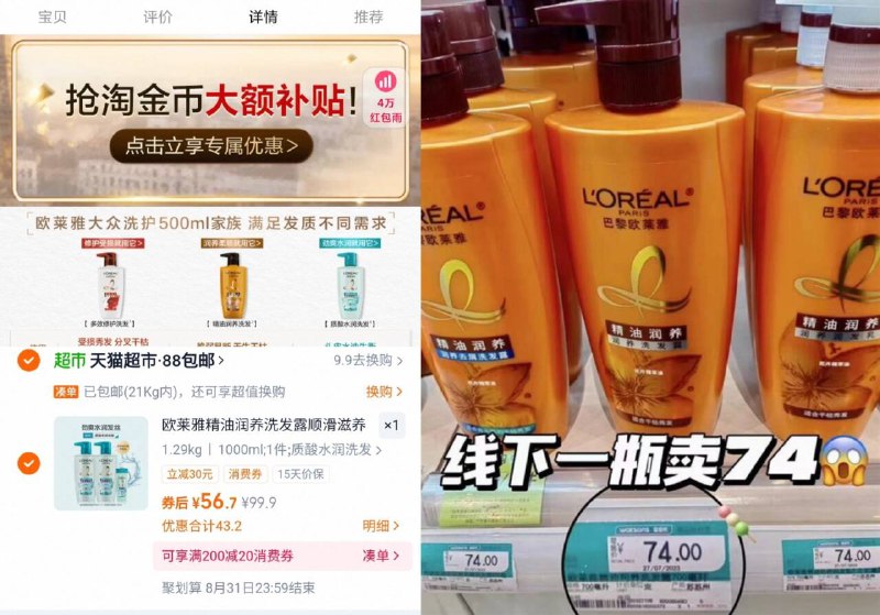 有礼金‼欧莱雅洗发水组合含赠1100ml 拍下💵56.7元下拉抵金币！线下一瓶70➕干枯发质终结者 告别大油头…-9/U9Wi4jsgd0a// AA11