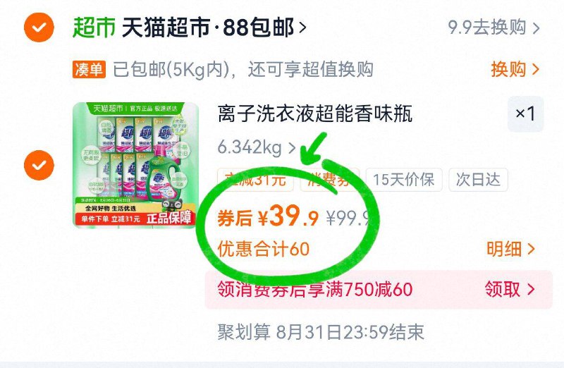 3.6/斤💥神圿💰39.9元超能双离子洗衣液🉐11斤9/egq44Pf9sox// AA11