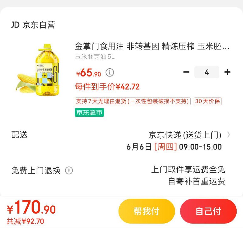 领85折券