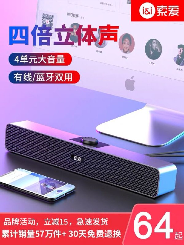 1.领券 加入购物车1件2.领商品下300-30来电券索爱SA-A6多媒体电脑音响(iNLLXXfQlDq)/