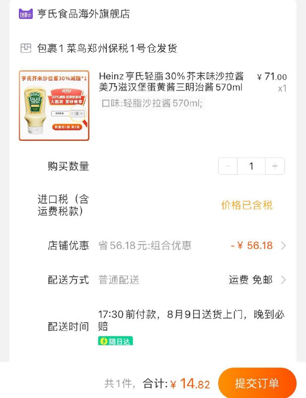 14.8亓 亨氏芥末味沙拉酱570ml/ CZ3457 /)nVIFdE05m2v)//