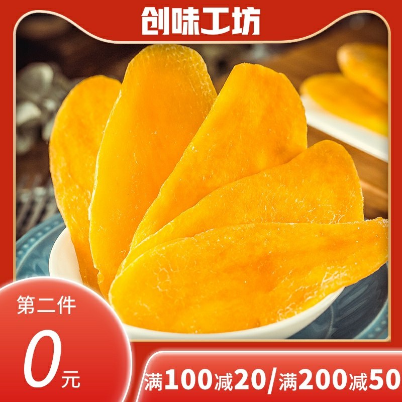 14.9元 百味草旗下创味工坊芒果干100g*3袋(FRO8coq3Giv)/