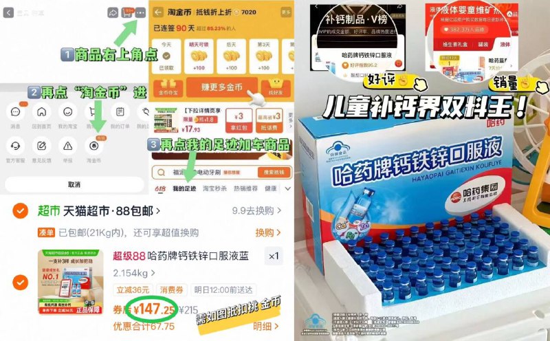 哈药牌钙铁锌口服液90支如图叠金币vip💰147.2元贈🎁维生素AD10粒*2盒助力宝贝长高高没烦恼！一支补三样 比咀嚼片好吸收-9/pDMY4sfCUsz// AA11