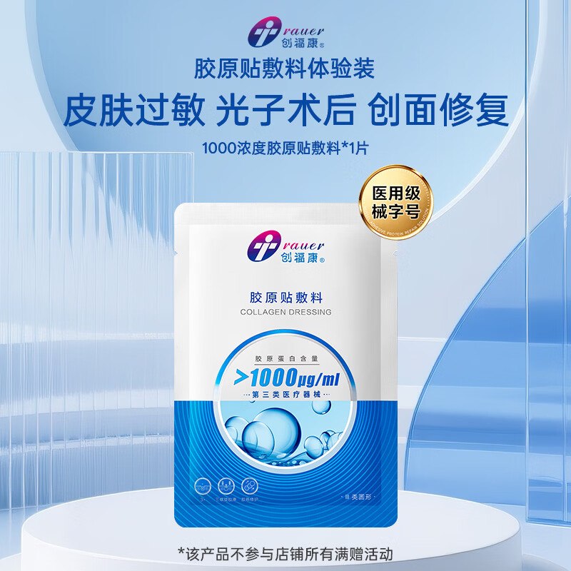 试用领京红