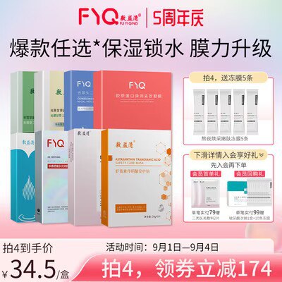 68💵 任选4盒送5条冻膜敷益清面膜组合25片)eZBbdCnpaQr)/ CZ11//