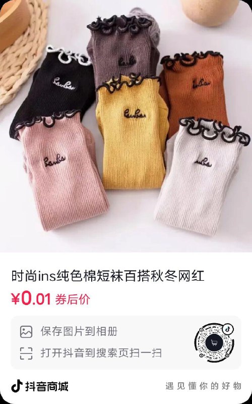 dy入会拍3，0.01