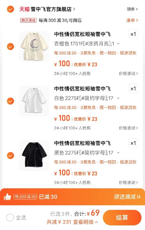 3件任选 拍下69亓折23亓/件 雪中飞官方旗舰店雪中飞中性情侣宽松短袖*3/ CZ5311 /yWiOWGUa6v0//