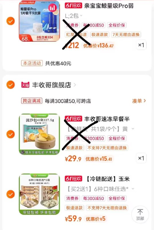 3.最后一步 凑単商品1件  )iLkLdpII7BF)/ AC66/饺子900G到手5亓 神价❗-提交页面择“多个地址收货”把凑単商品 设置另一个地址 ---全品券 d.618day.com/618