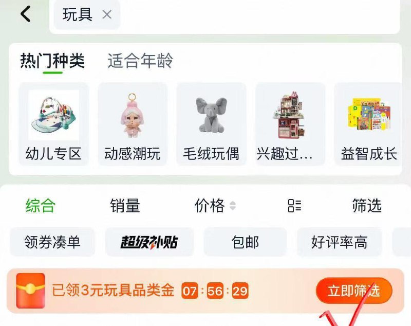 用猫超搜：玩具 领品类金淘金币搜宝贝标题拍晨光 超轻粘土12色小兔袋装 2小包白色 88vip1.16/ CZ3933 9/TDrV4oecv9d//://