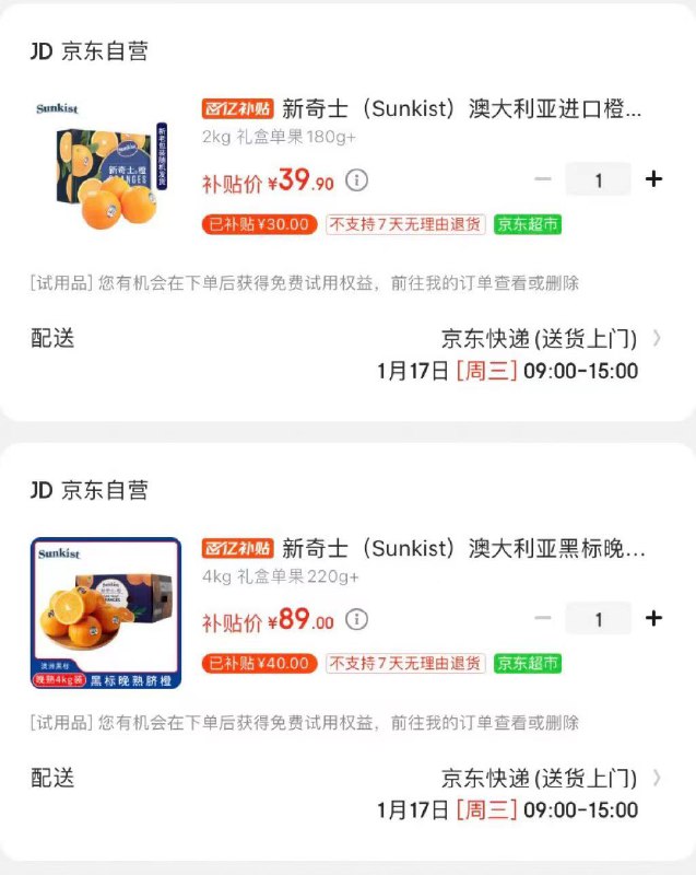 【自营】新奇士澳大利亚进口橙 39.9亓  中大果 2kg礼盒 单果180g起