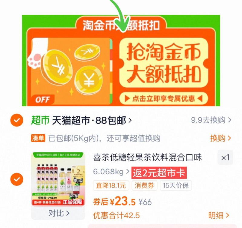 2、凑1件，可退了9/UTea4G1wUY0// AA11