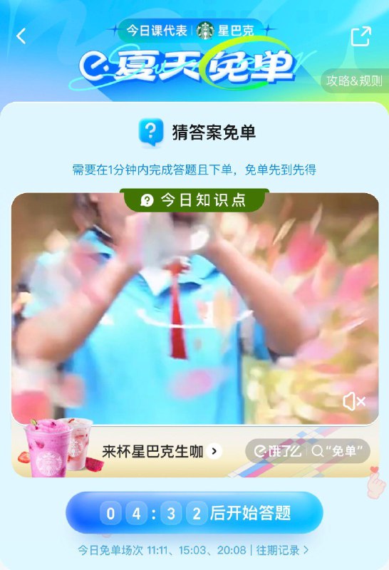 20.08  饿了麽mian单4万名