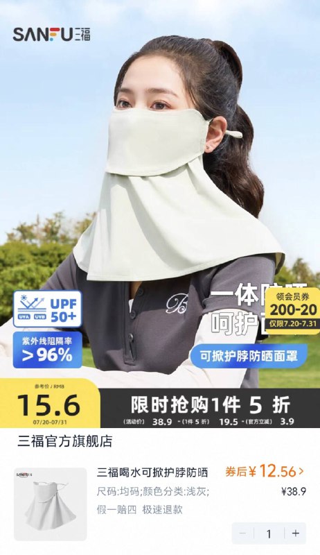 三福鱼骨护脖防晒面罩仅💰12.5/件‼速度冲凉感透气，🉑修饰脸型~防晒口罩 护脖一举两得！夏天真的太需要了 全面防晒-9/Noli467a7LS// AA11