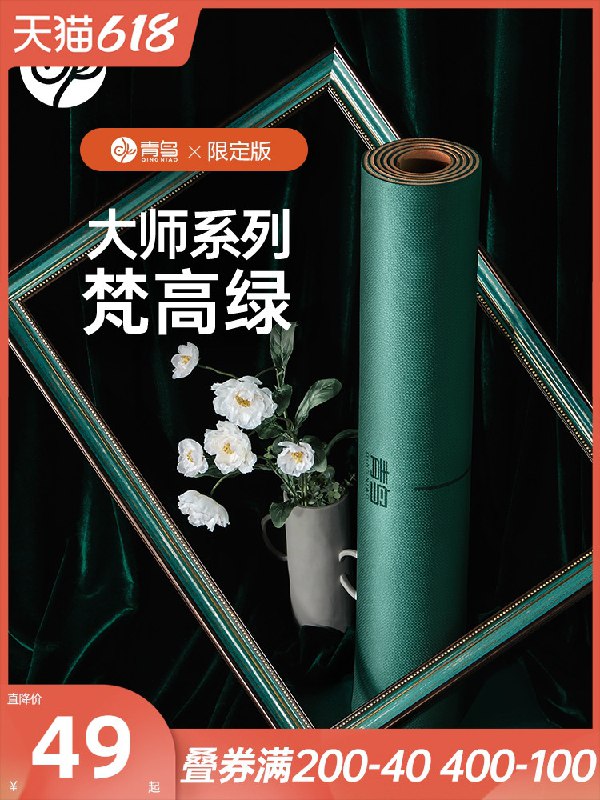 0点后下单 先领券 29元跨店满减凑单 预计22元青鸟瑜伽垫加厚加宽初学者拍下送背带收纳包+平板圆垫(rmfJX59XgBn)/  ---每天都要领3️⃣次！记得哦👉