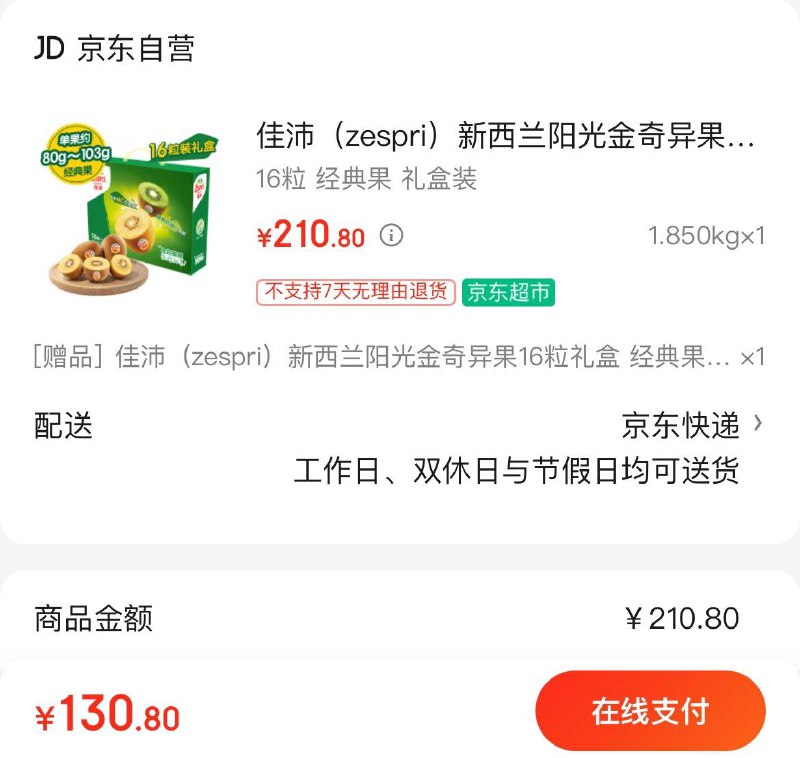 领69-30券
