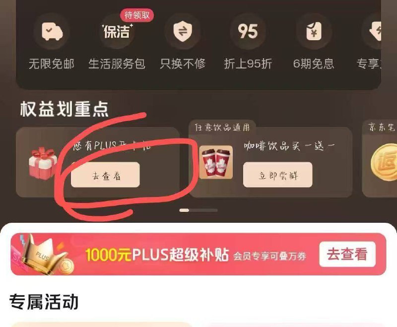 楼上开卡礼显示有海蓝之谜再开或者给京 东机器人客服发送：开卡礼闲鱼挂75 现在基本能出京东每日红包 u.jd.com/B6LfD0s淘宝每日红包 m.tb.cn/h.S7EJjqa