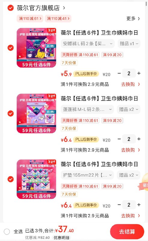领2张券