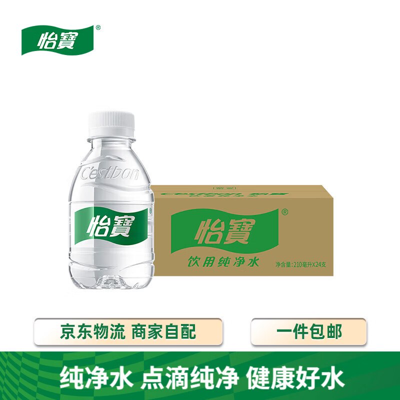 怡宝 便携口袋纯净水 210ml*24瓶