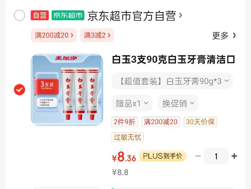 学生号8.3返8卡