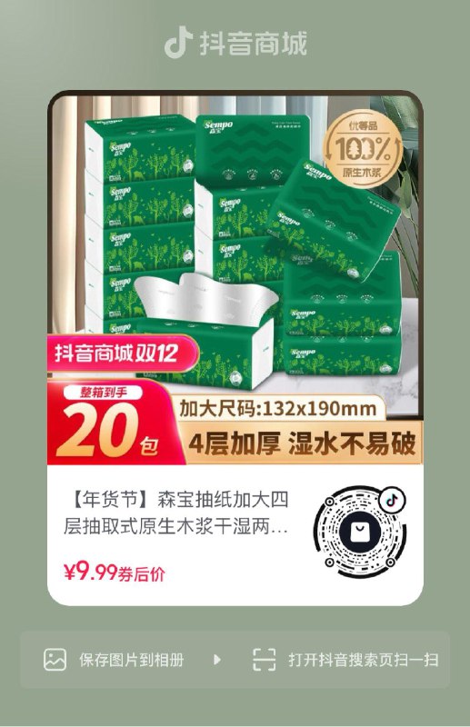 dy两个9.9按需