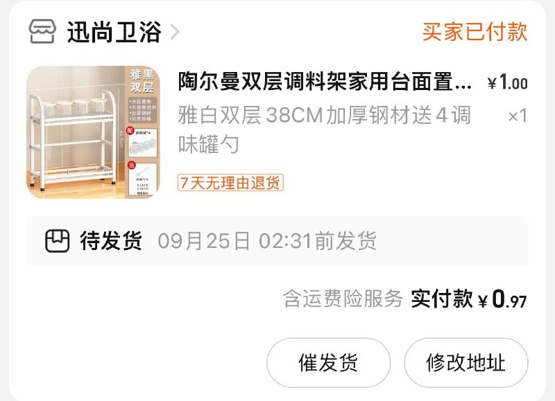 1-陶尔曼双层调料架  1亓/ CZ3457 /)gk45dAzPFce)//