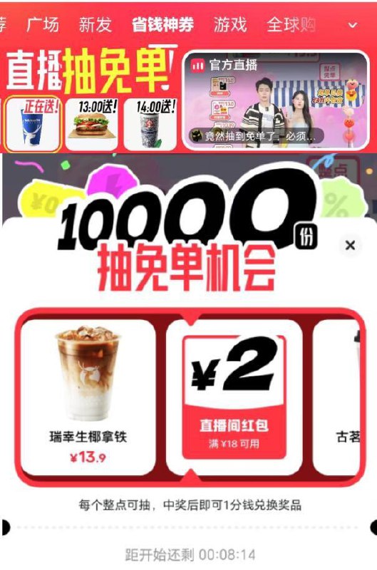 咸鱼丨顶部-省钱神券顶部进入zbj，右上角去抽每个点05分 抽1000份0.01亓 每日红包 m.fanli.me
