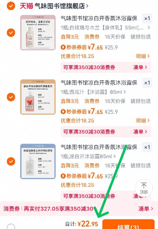 任选③件！22.95亓💰【气味图书馆】洗护组合这个的香味不像是香水味像是身体散发出来的体香！洗一次能香3天 香水都省了-9/oo6n4U8zt5z// AA11