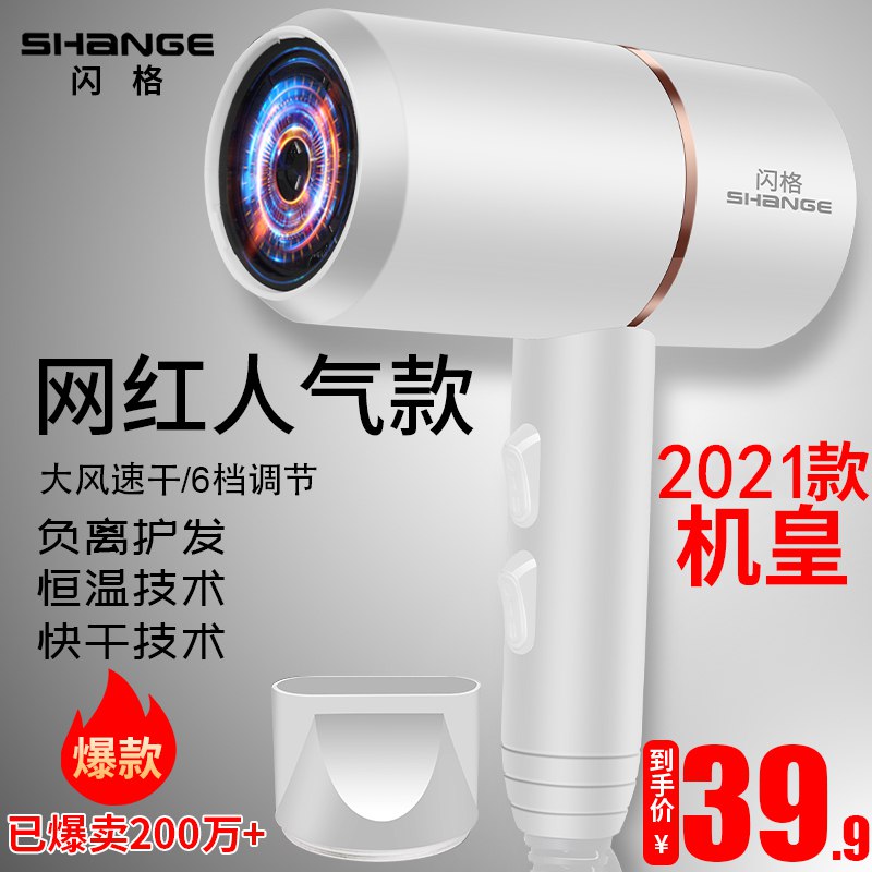 14.9元【闪格旗舰店】负离子静音护发吹风机(Kz3nXYmB0D3)/