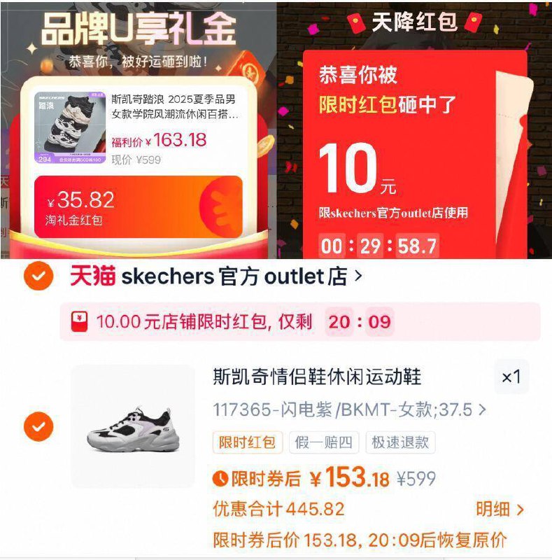 速度‼限时礼金大额礼金 砸10虹包153亓【斯凯奇】踏浪老爹鞋9/Mm1245oCrmE// AA11