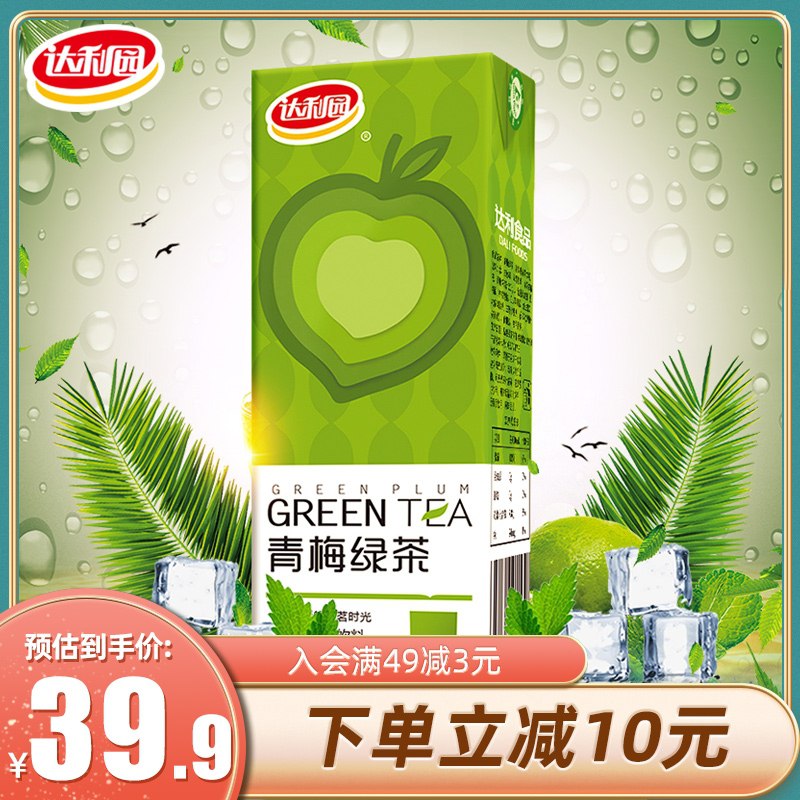 0点后下单 先领券24.9元达利园青梅绿茶250ml*24盒 (b2JeXPSRGA1)/