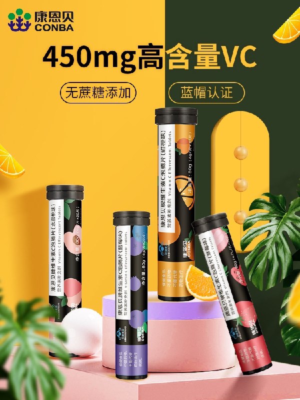 1.领券 加购物车1件康恩贝VC泡腾片20片(GDF9cz7IAUX)/