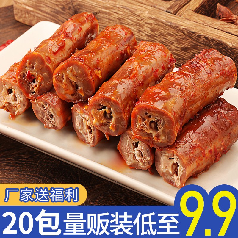 9.9亓！鸭脖20包，多口味可选(c0QT2nY3RHZ)/