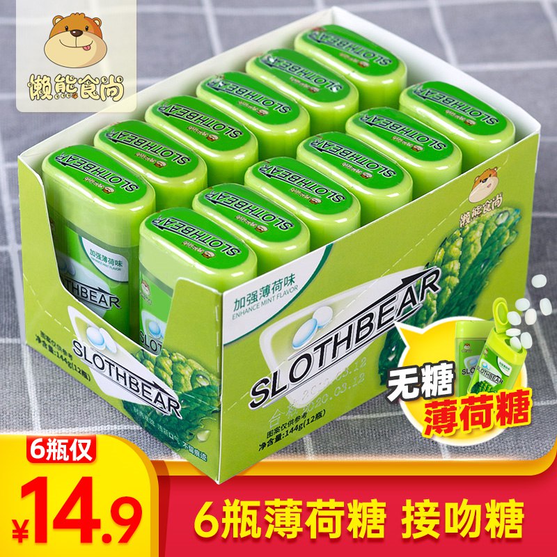 6件 拍6件 8.9元【懒熊食尚旗舰店】清新口气无糖薄荷糖共6瓶(ExUg2IUEp8B)/
