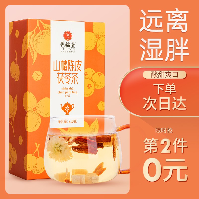 可用心愿虹包猫超包邮  以下一起10.4亓1.艺福堂花茶210g   拍1件  