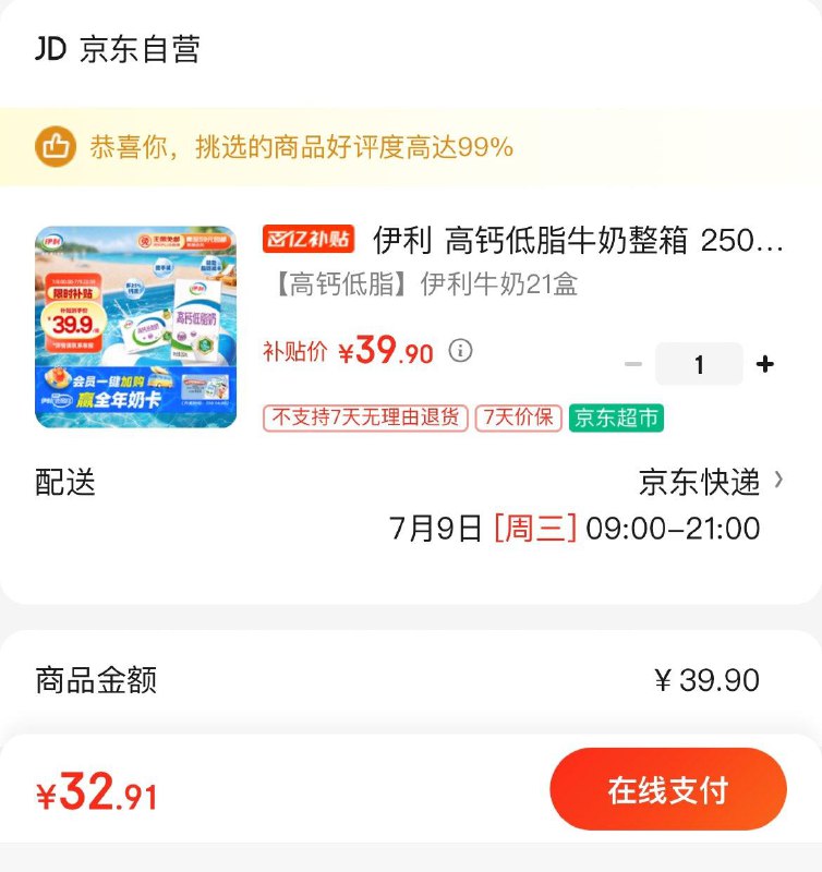 领30-5券