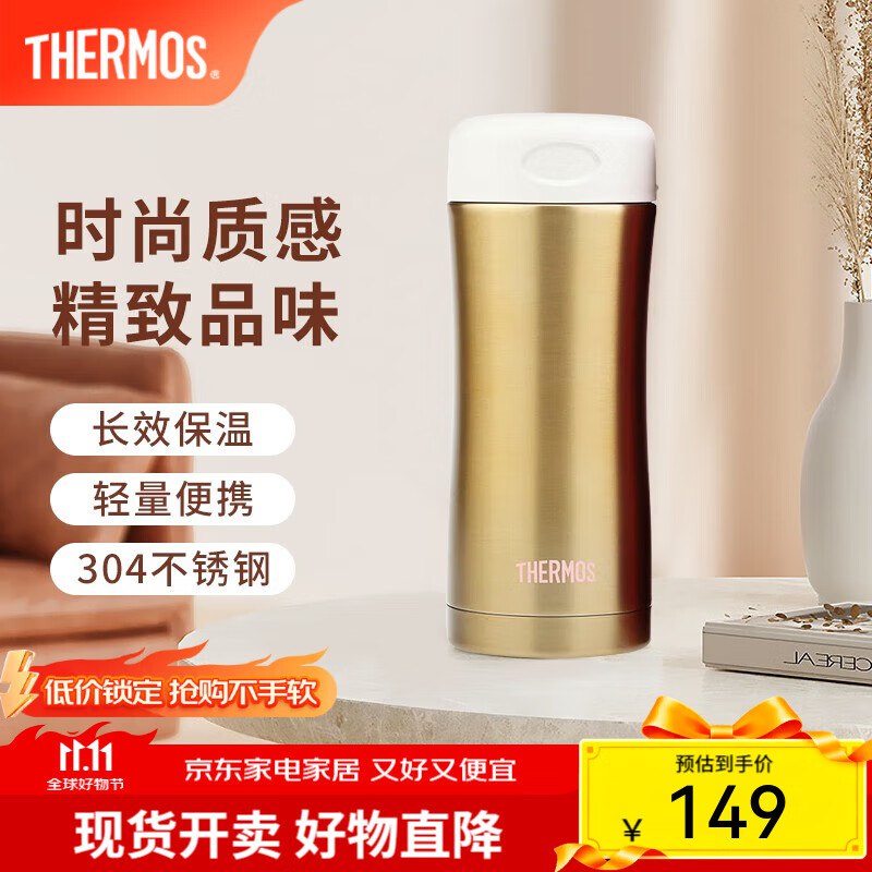 膳魔师不锈钢保温杯男商务定制水杯车载办公室便携杯子400ml JCG-400 金色 400ml