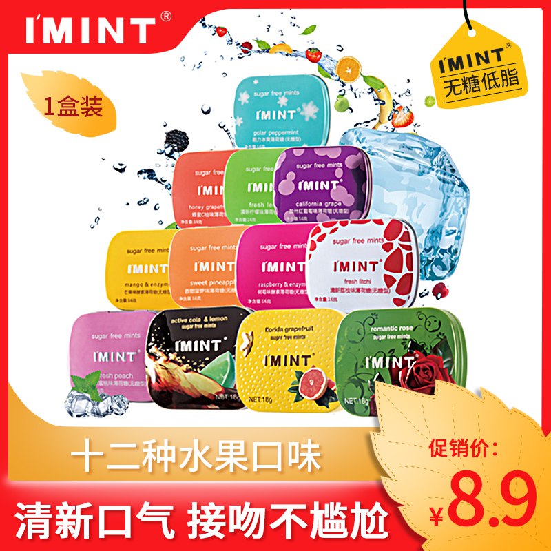 imint网红无糖薄荷口香糖拍六件19.9元  (sPJpc4Rv4T2)