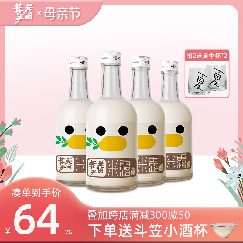 59元 花田巷子旗舰店低度微醺女士糯米酒375ml*4瓶)UsNudnn643W)/ CZ11/酒精浓度仅0.5度 好喝不醉人