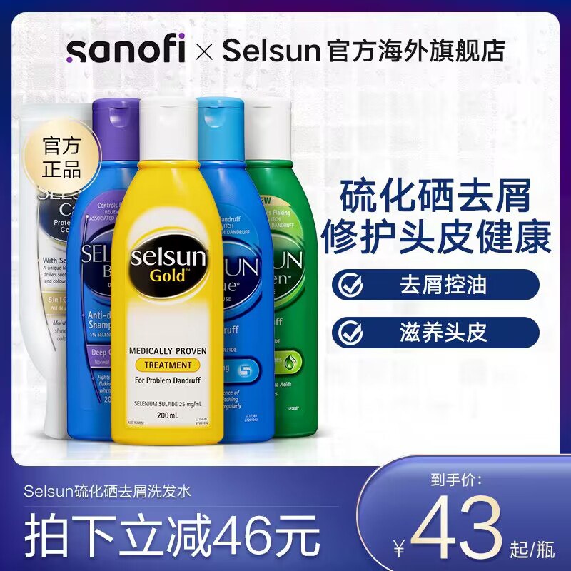 0点开始   35元【赛诺菲海外旗舰店】控油去屑款-紫盖款*200ml(ESw32xwTyHg)/ AC01/无硅油 不伤头皮 还添加了去屑有效成分不止清洁去屑 更从源头抑制头屑的产生有效改善头皮环境 洗完头发清爽又飘逸~