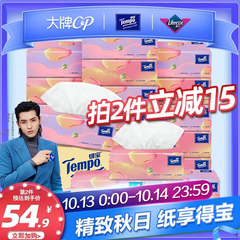 54.9元 猫超高端得宝抽纸浅桃味4层加厚90抽*16包(DqhechpQgw8)/ 有高品质需求的可以看看