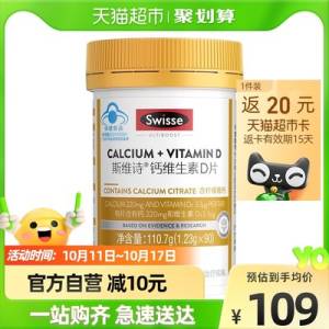59元【天猫超市包邮】返20元猫超卡=到手39元Swisse /斯维诗钙片维生素90片)WxLO2zdK9W5)/ AC01/ CZ1111娘娘钙，澳洲销量第一的钙片这种是小片装的，更容易下咽