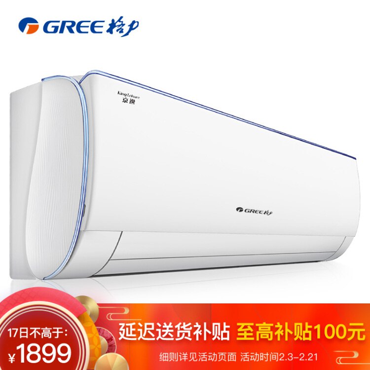 格力京逸（GREE）正1.5匹 定速 冷暖 分体式 立享舒适 智能睡眠 壁挂式空调挂机KFR-35GW/DbD3 