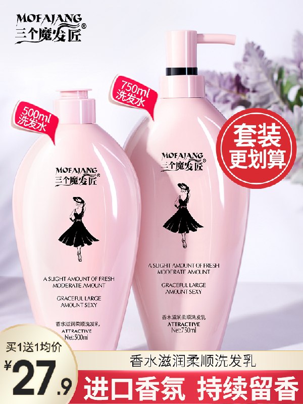 6.9元【三个魔发匠旗舰店】正品去屑止痒小黑裙洗发水(Sxo0X3Mpw6s)/