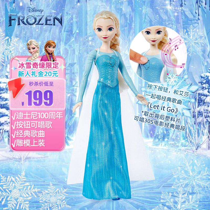 如有玩具5折券芭比Barbie冰雪奇缘公主娃娃，凑3件5折不支持玩具5折券的后，0