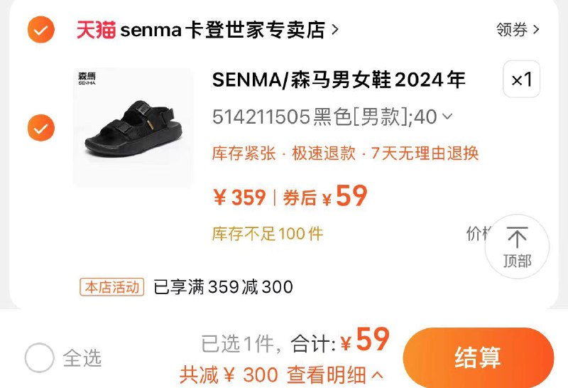 59亓起 拍359选项1件多款可选  senma卡登世家专卖SENMA/森马男女运动凉鞋小白鞋/ CZ7663 /Bhg83YNQR4r//:/ CZ00