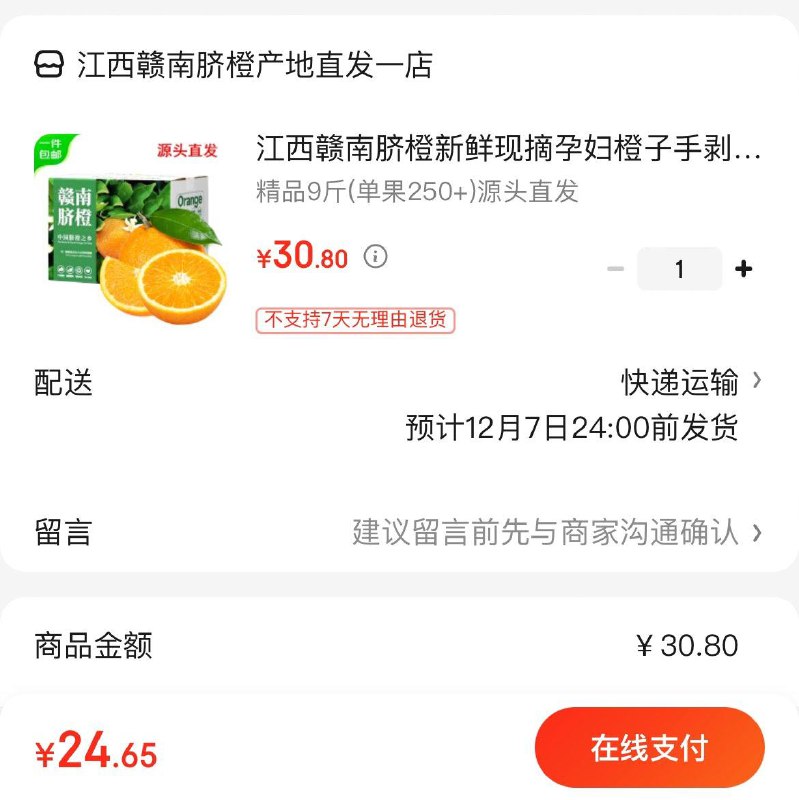 领30-5券