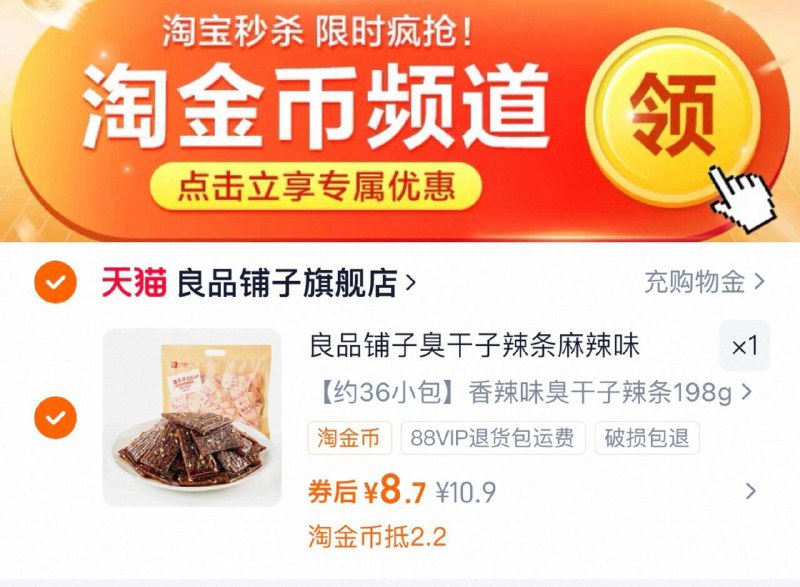 下拉详情页拍，8.7亓✨良品铺子臭干子辣条36包9/sTXo4myg7wB// AA11