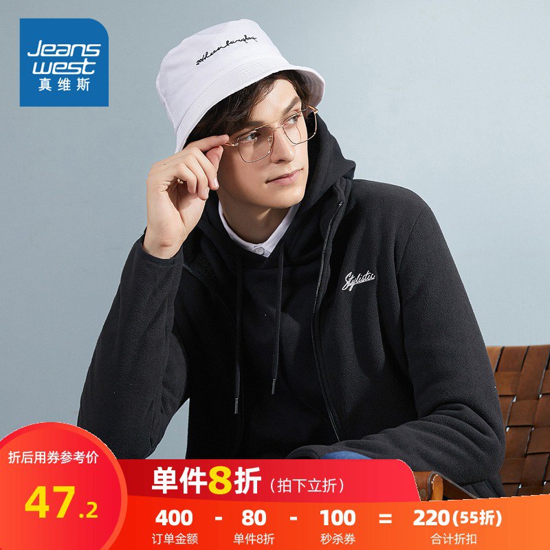 真维斯夹克男 48.7拍下就是48.7了 打八折   (rGUHYxGSmY0)   福利QQ群：589061840
