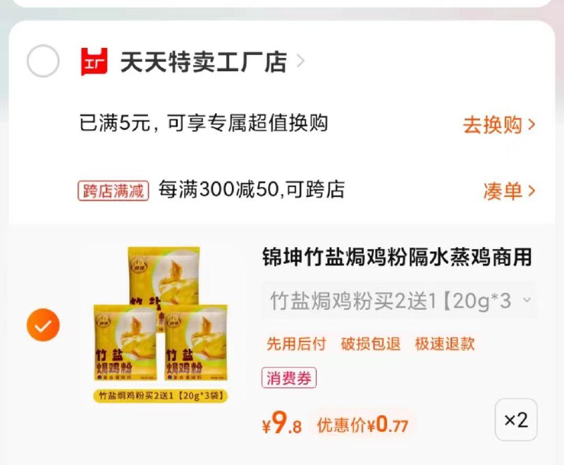/ CZ3522 /OFNGWDBWYIq//:/ CZ0060单补贴凑津贴没有则忽略------𝙅𝘿  超级红包u.jd.com/ksO3wQA