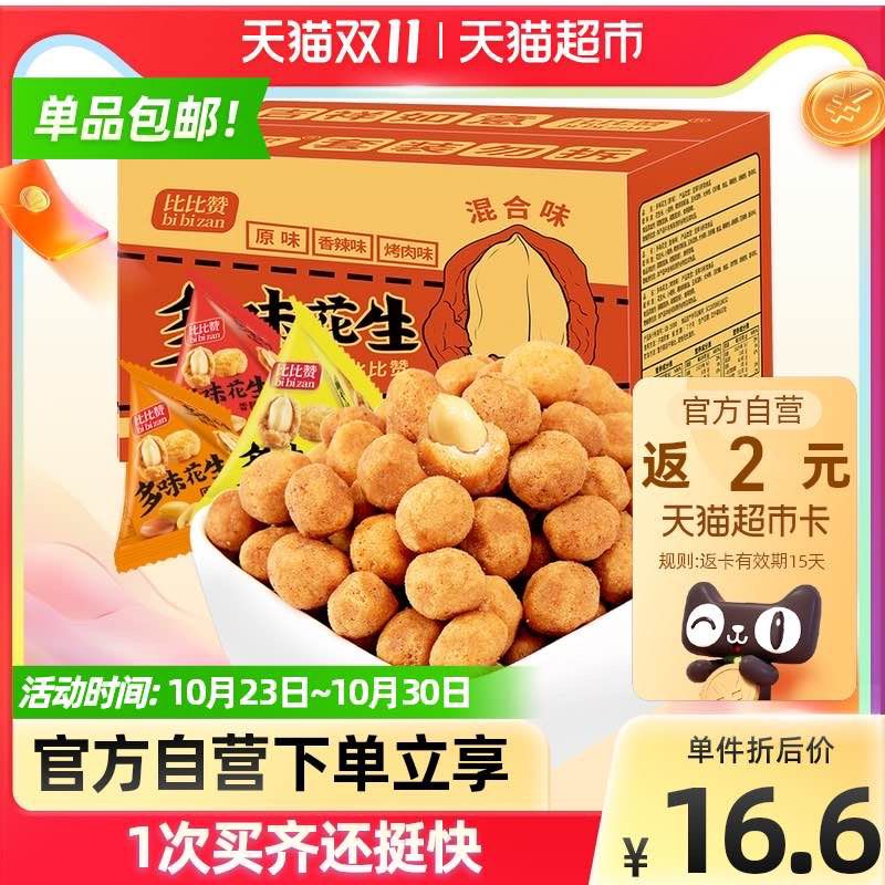 10.6元【猫超包邮款】返2猫超卡=到手8.6元比比赞多味花生米500g(liVLXGDniNt)/ 红包：